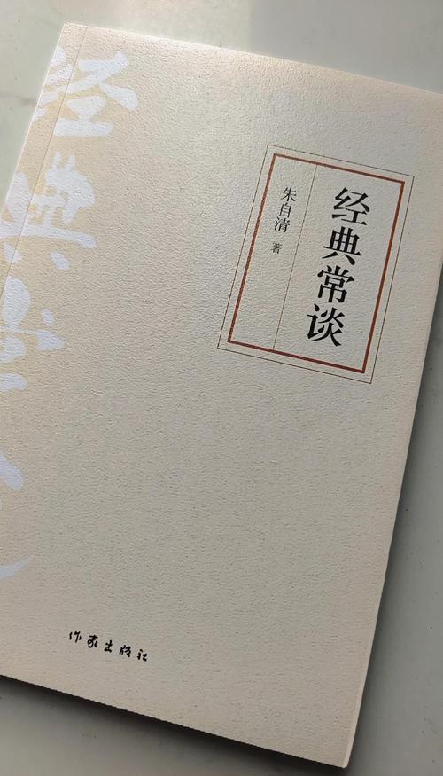 《经典常谈》读书笔记6-13章内容缩略图