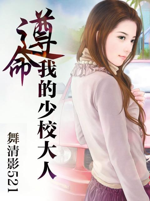 小说主人公陆司宸顾萌萌图标