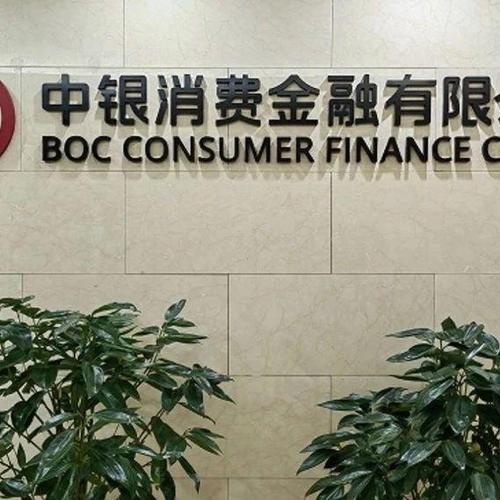 哈尔滨消费金融逸享贷图标