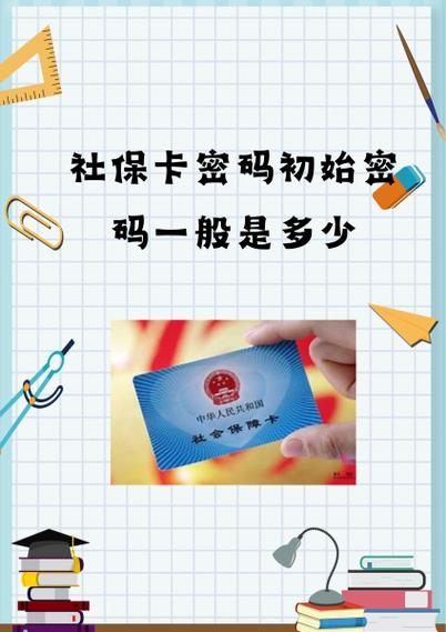 银行卡默认密码是多少缩略图