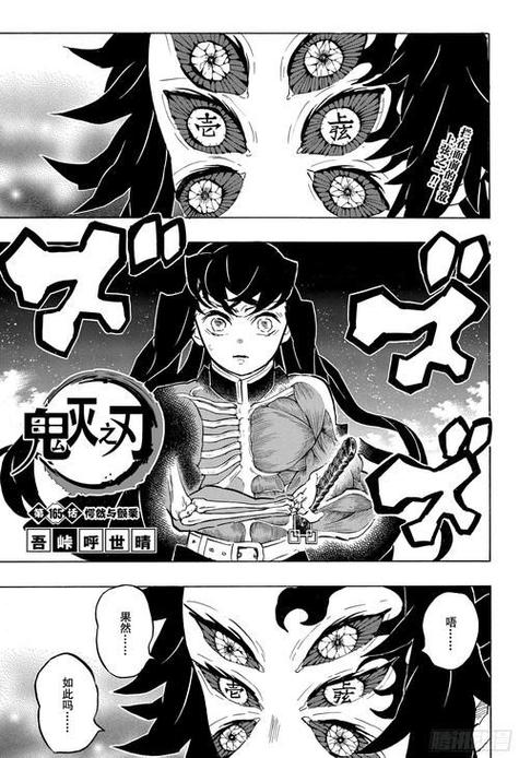 鬼灭之刃漫画免费观看完整版下载缩略图
