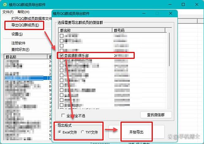 qq如何上传文件夹到QQ群缩略图