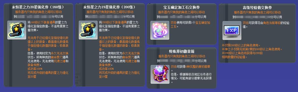 冒险岛冒险家200级勋章怎么获得缩略图