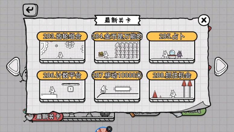 隐藏关366关视频攻略缩略图
