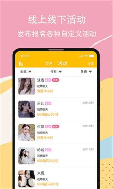 驭圈APP官方下载地址缩略图