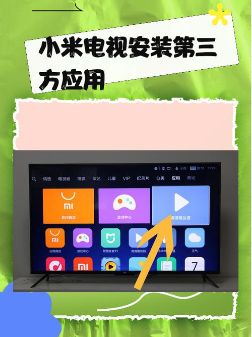 如何在小米电视上安装第三方软件图标
