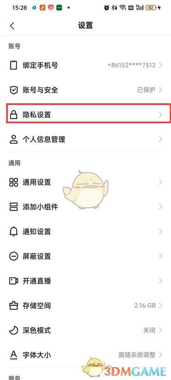 被快手主播拉黑多久可以解除图标