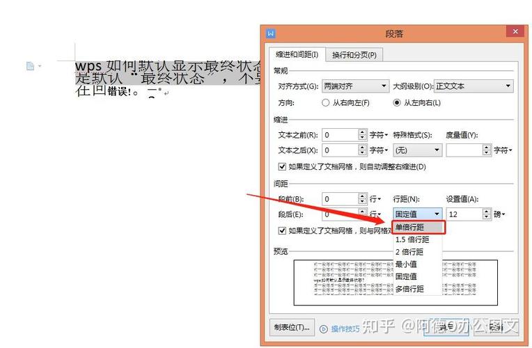 wps打出的字为什么出现一半图标