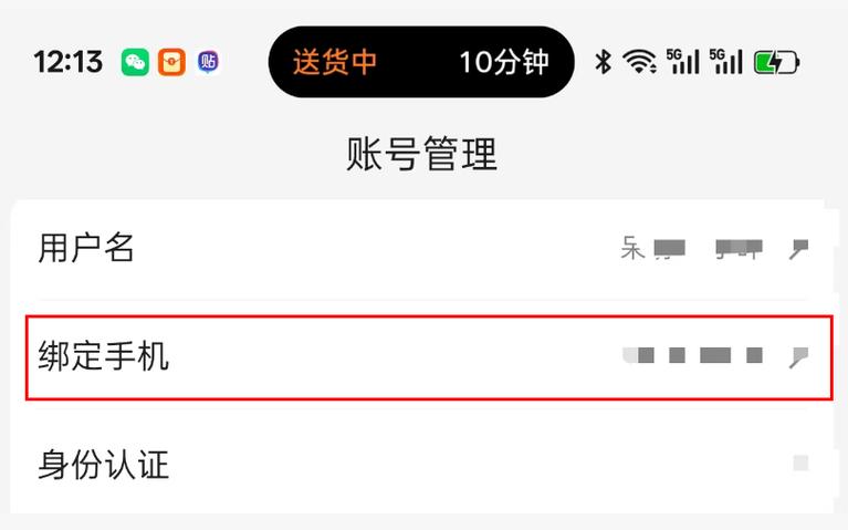 一个手机号绑定几个百度账号游戏截图