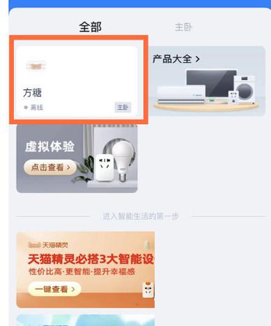 淘宝天猫精灵优惠券怎么用缩略图
