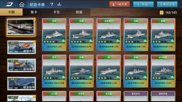 巅峰战舰航空母舰缩略图