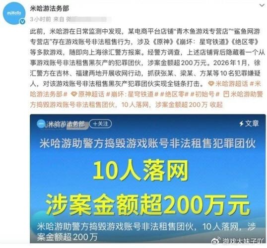 孩子把游戏账号租了警察会管吗游戏截图
