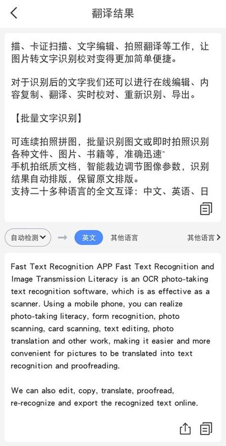 英语翻译中文转换器拍照翻译缩略图