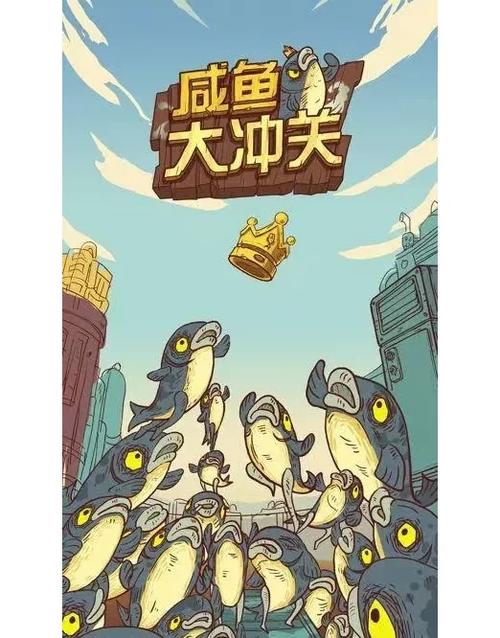 我是咸鱼赚钱游戏缩略图