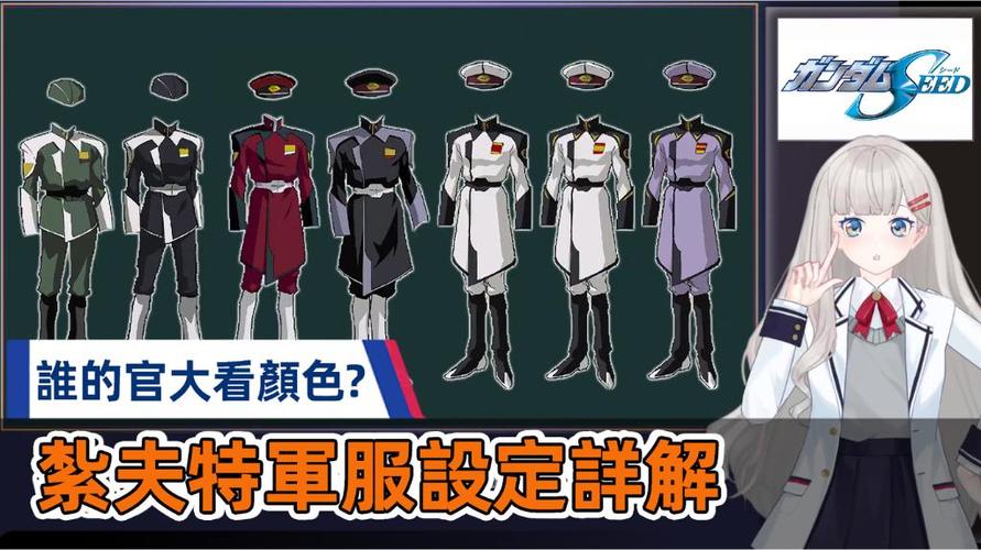 机动战士高达seed扎夫特缩略图