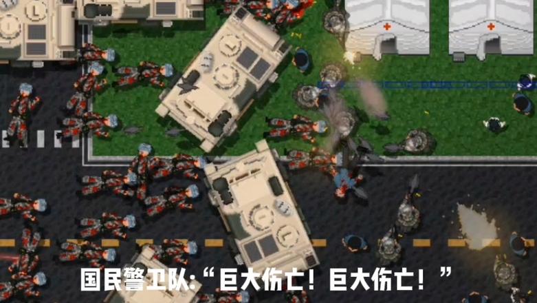 铁锈战争隔离区少女前线模组联动版玩法缩略图