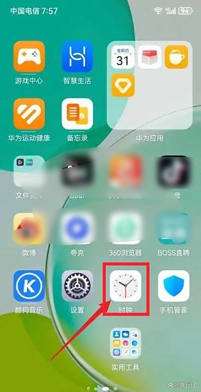 华为手机闹钟响了怎么关闭缩略图