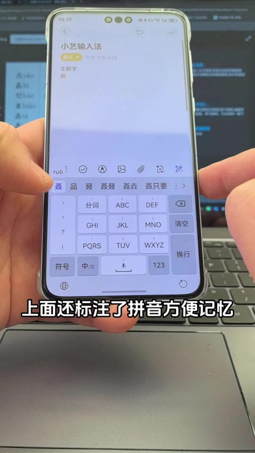 华为手机游戏打字时的键盘怎么弄小缩略图
