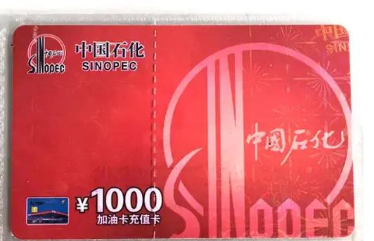 微信充值加油卡有优惠吗图标