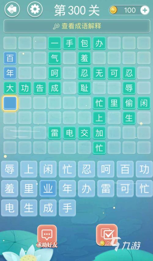 除了成语接龙还有什么小游戏缩略图