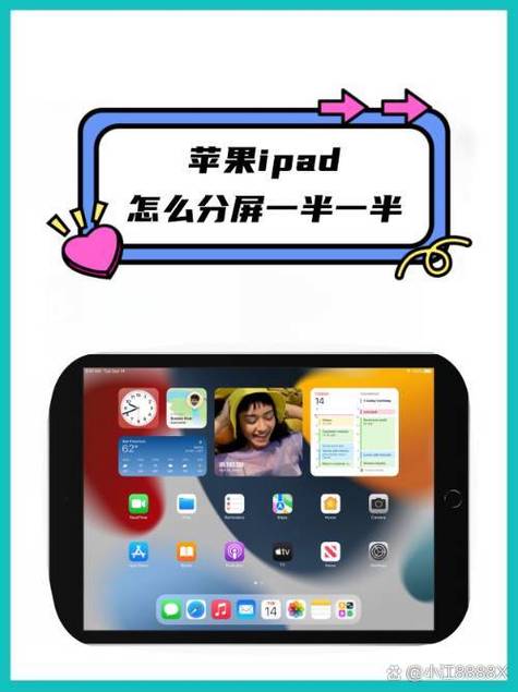 苹果平板如何分屏一半一半缩略图