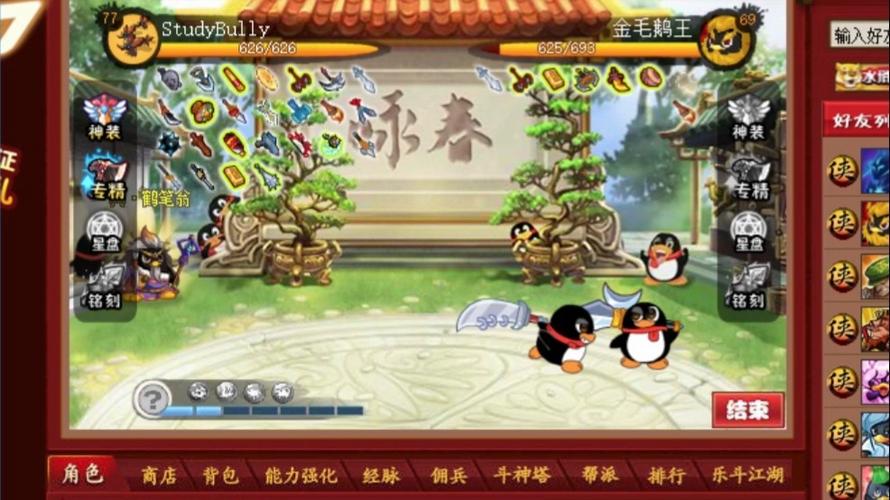 q宠大乐斗动画版app图标