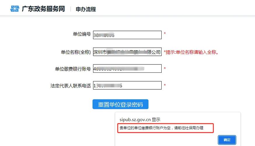 社保卡银行预留电话号码去哪修改缩略图