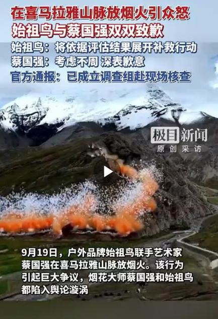 喜马拉雅为什么放着就不放了游戏截图