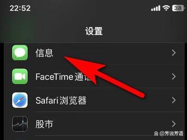 苹果手机短信界面怎么变成黑色缩略图