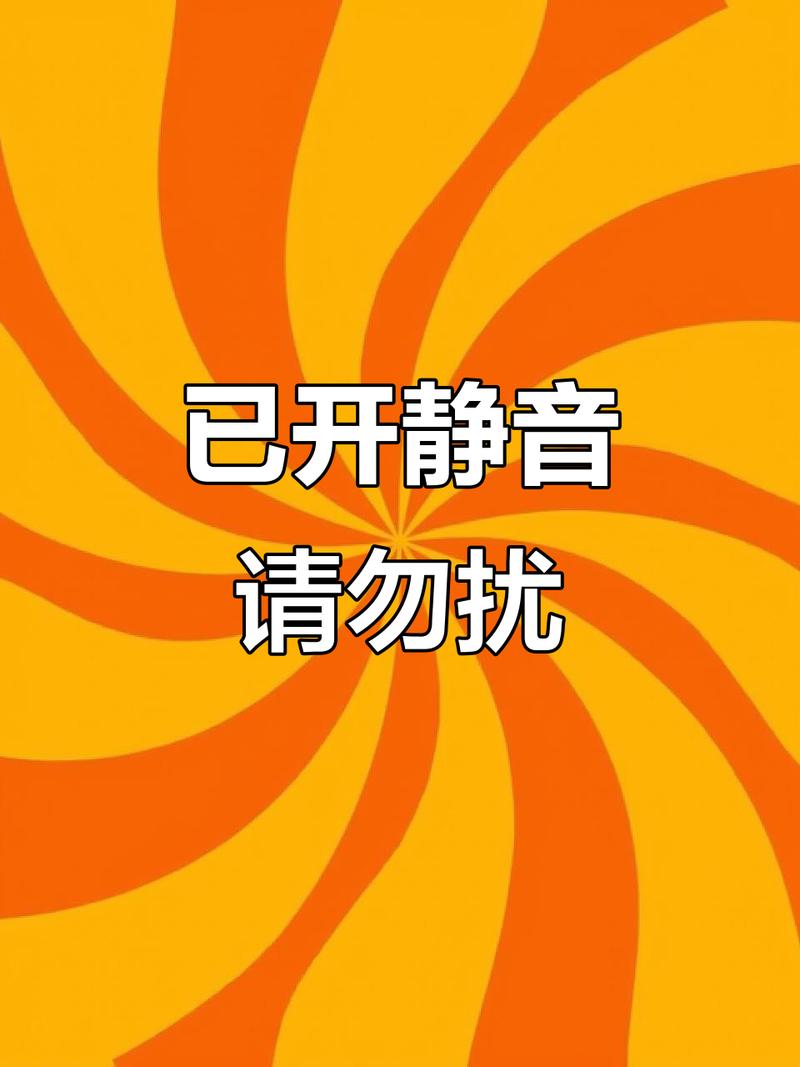 静音模式是什么意思图标