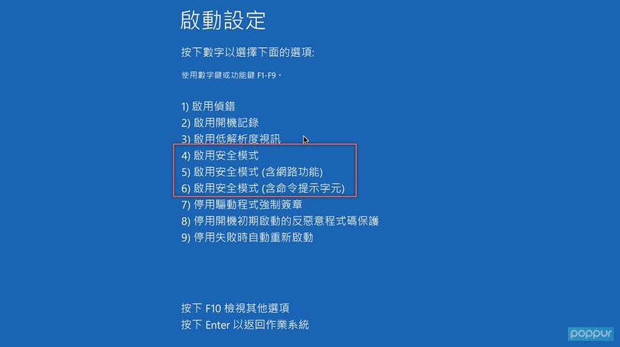 win10开机强制进入安全模式进不去缩略图