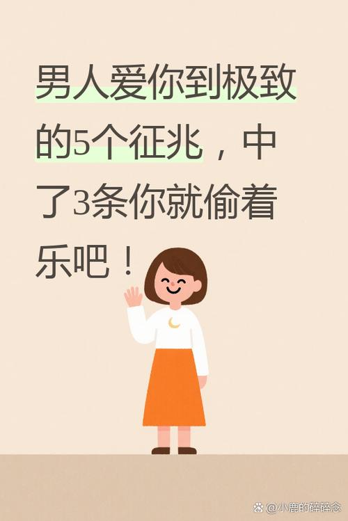男人生理性的喜欢是真的爱你吗图标