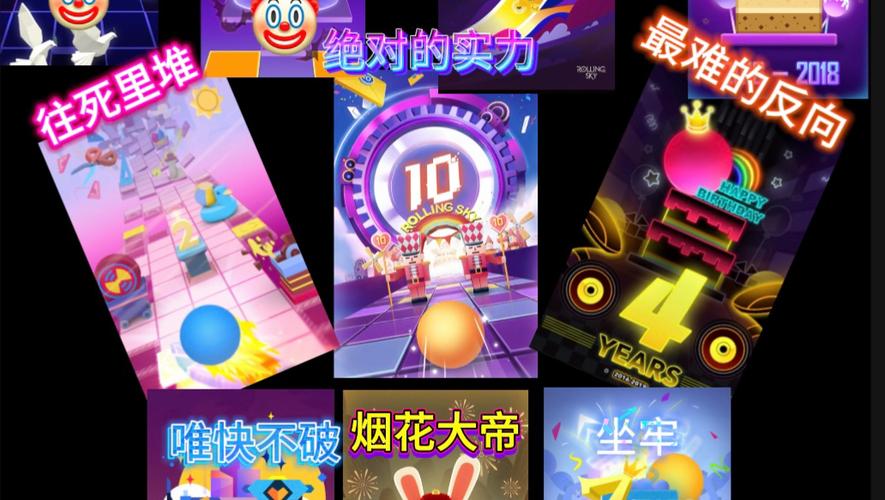 滚动的天空五星难度排行榜缩略图