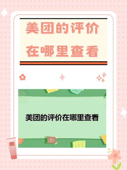 美团外卖商家回复顾客的评论图标