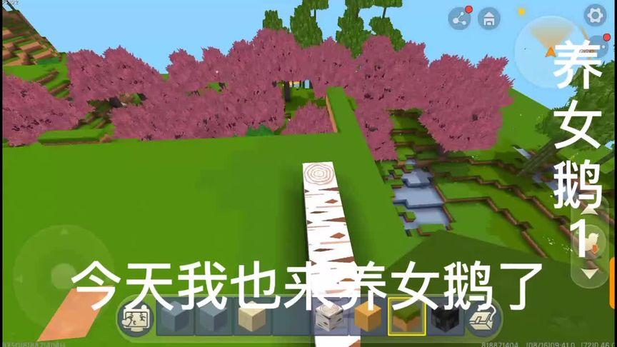 迷你世界,养女鹅薄荷小屋图标