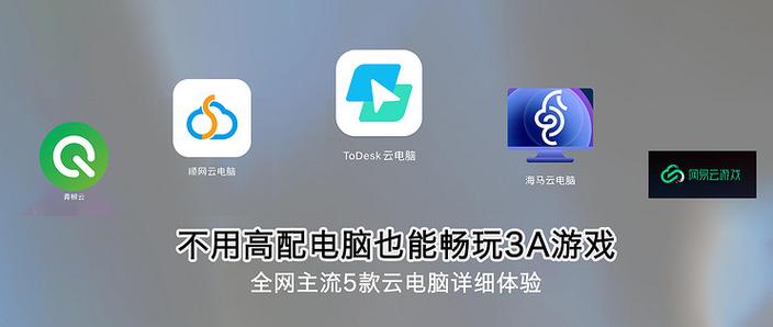 云电脑vip1可以永久玩吗缩略图