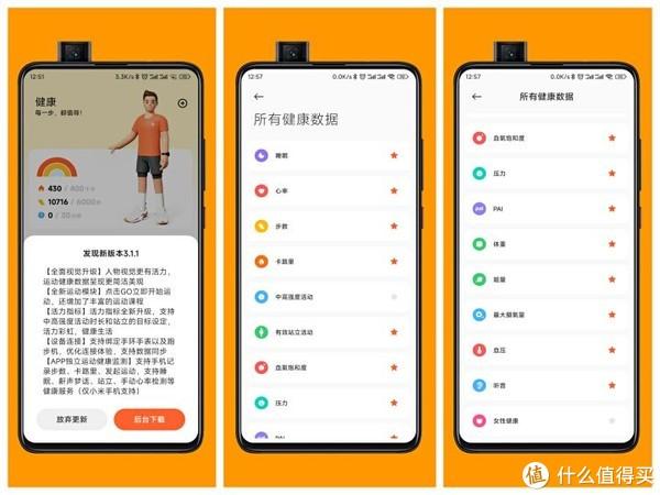 小米体重秤怎么测体脂率缩略图