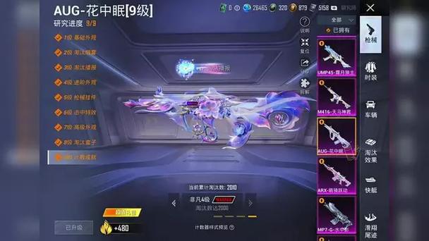 地铁逃生高级枪械P图图标