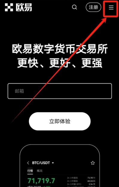 欧交易官网app下载安装图标