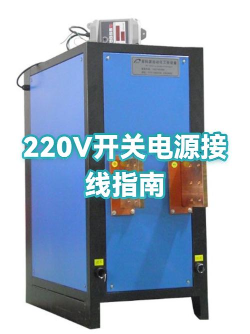 220v开关电源接线方法游戏截图