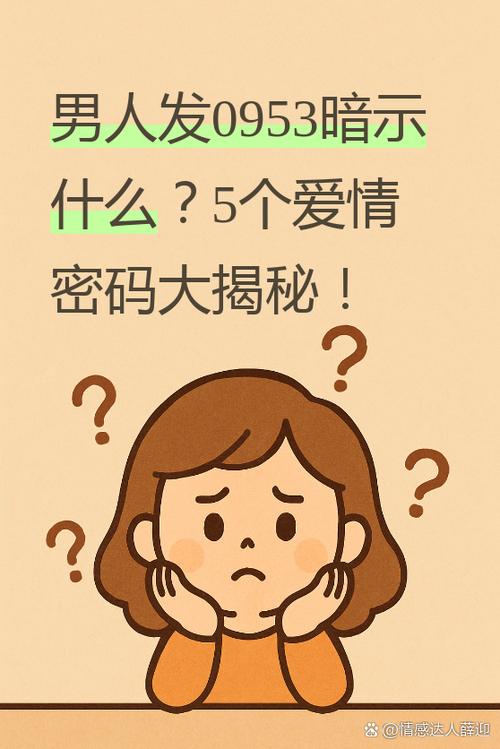 女人主动加你微信暗示缩略图