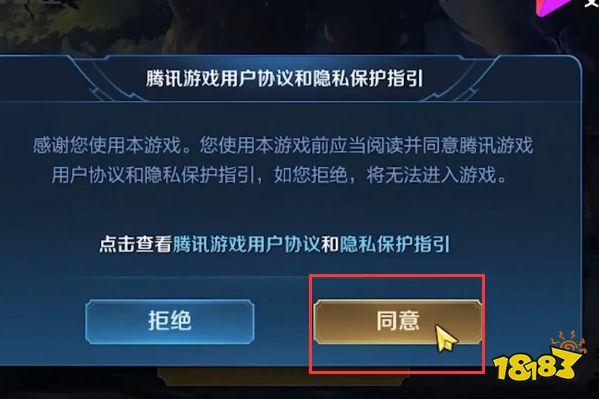微信扫码王者荣耀授权失败缩略图
