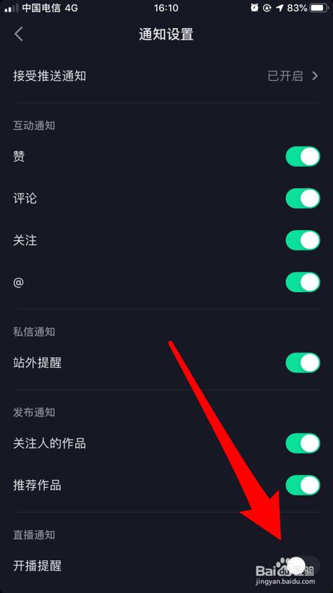 抖音开游戏直播怎么关闭声音图标