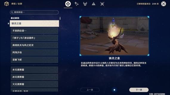 原神无名之城的过往攻略