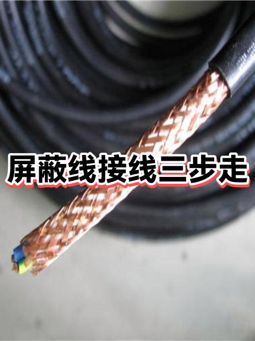 屏蔽线中间能接头吗游戏截图