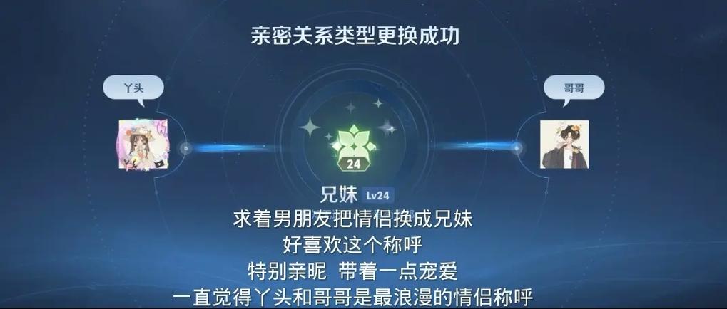 王者师徒关系有标志吗缩略图