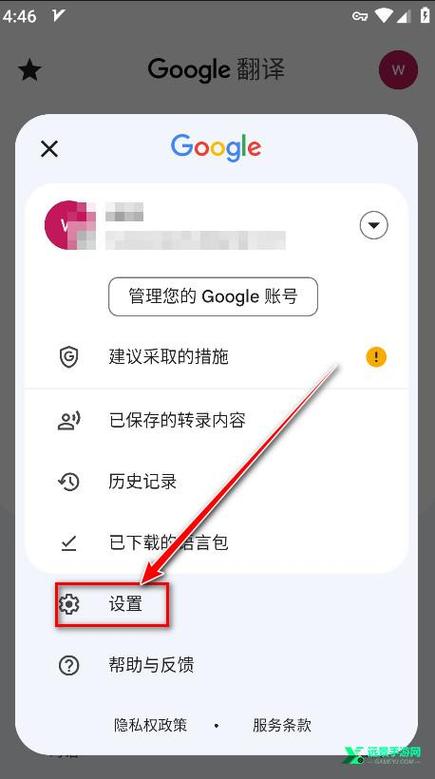 华为手机下载不了谷歌翻译图标