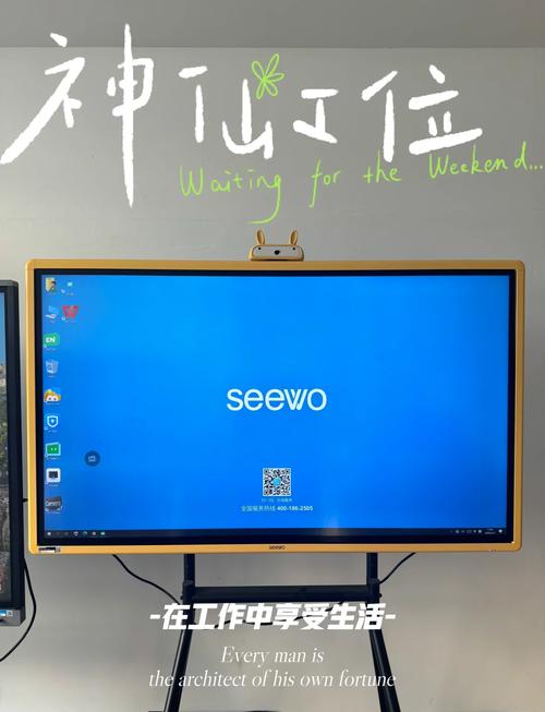希沃一体机不显示桌面内容怎么回事缩略图