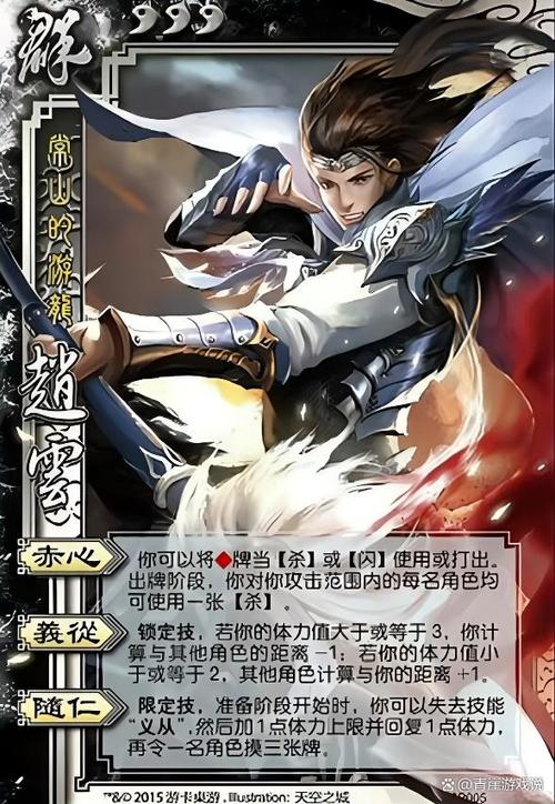 三国杀sp赵云和界赵云哪个厉害缩略图