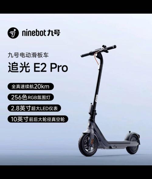 九号滑板车三种模式缩略图